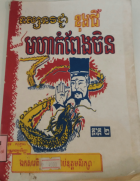 Local cover image