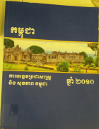 Local cover image