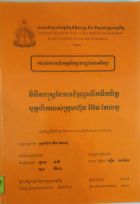 Local cover image