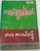 Local cover image
