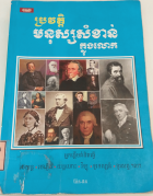 Local cover image