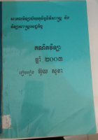 Local cover image