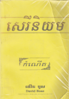 Local cover image